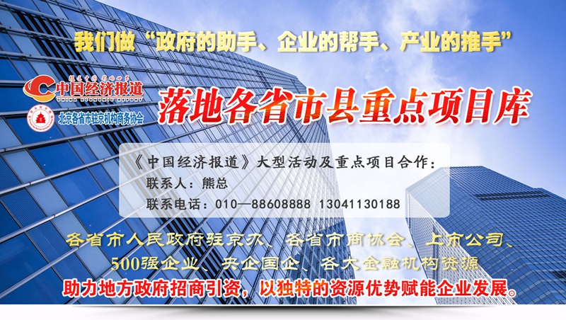 《落地各省市重点项目库》特别专题-联系人熊辉2 - 副本.jpg